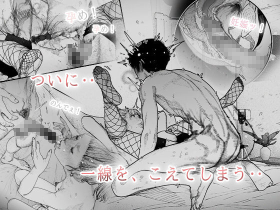 タネヅケハラマセル 画像3