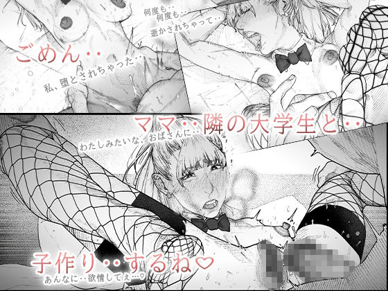タネヅケハラマセル 画像4