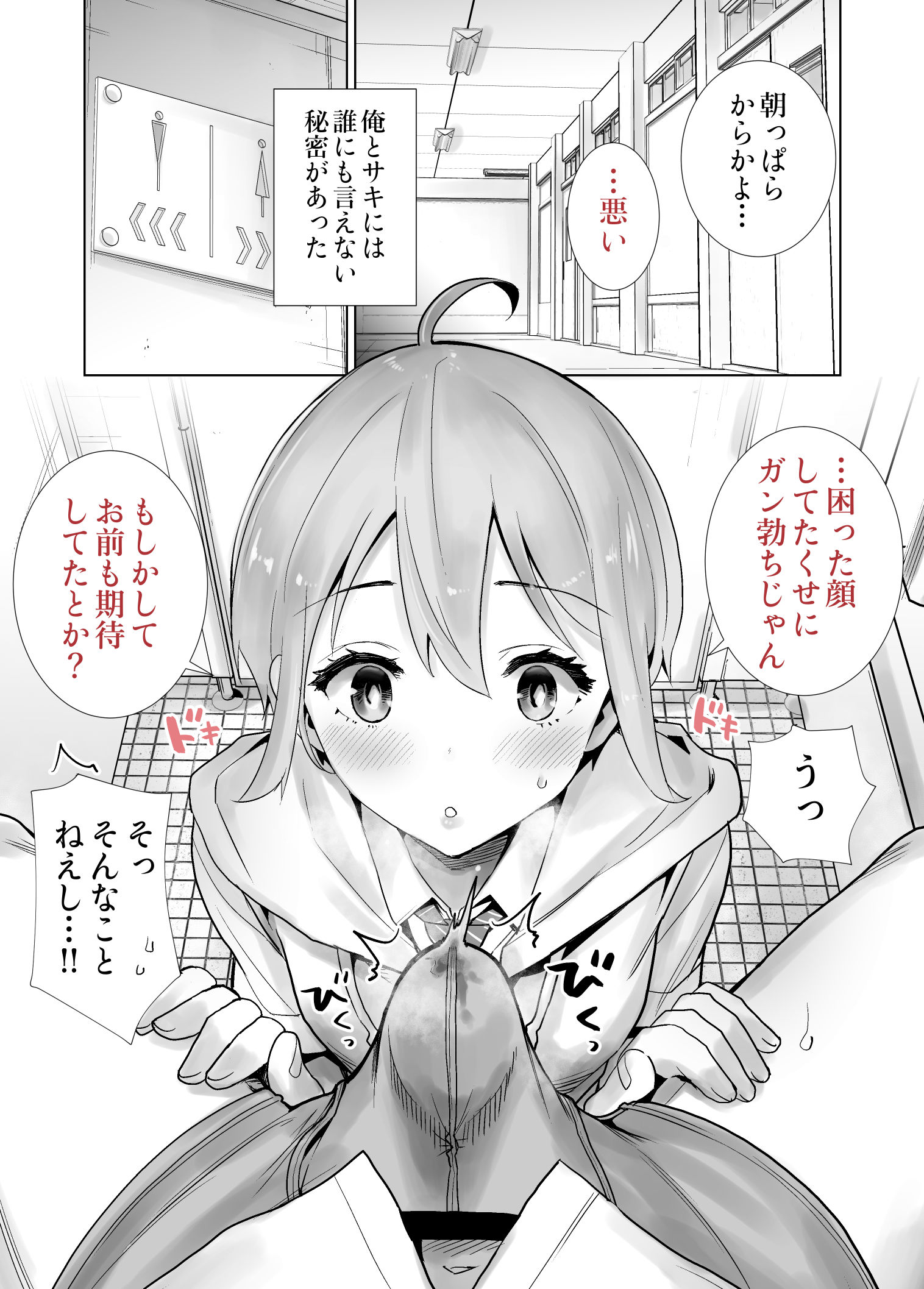 サキュトモ 画像7