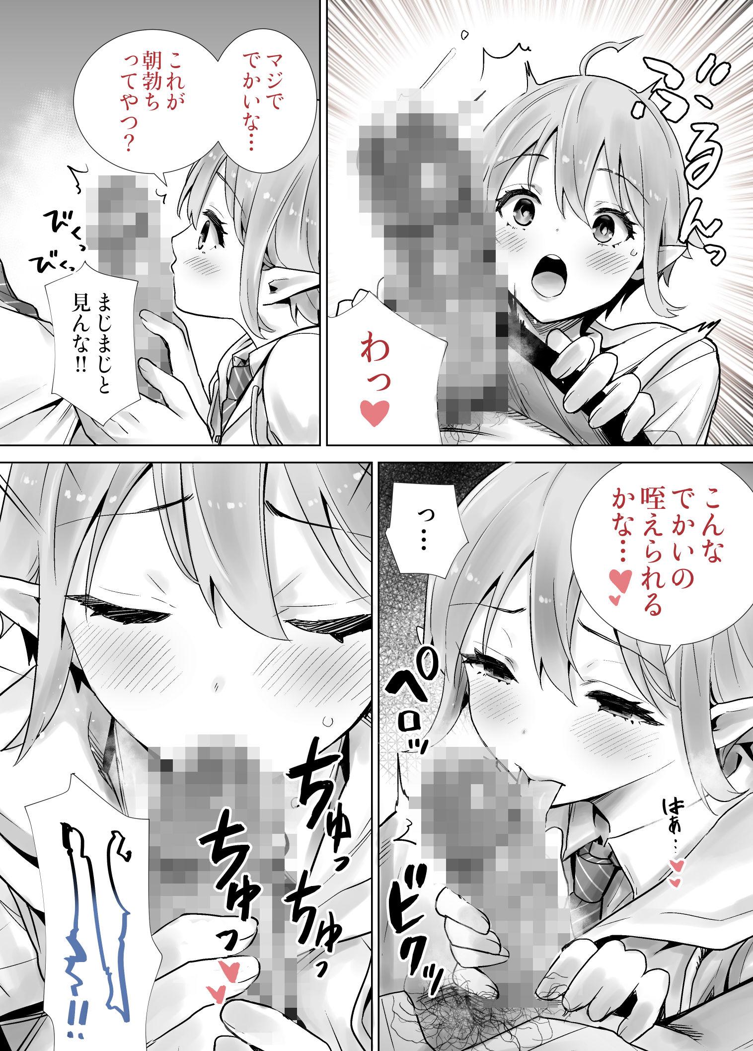 サキュトモ 画像9