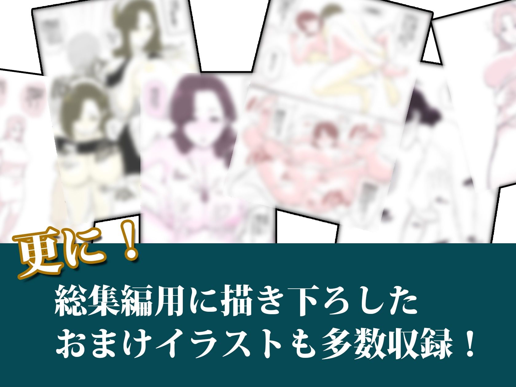 夏目ベンケイ総集編 お母さんがいっしょ!2 画像3