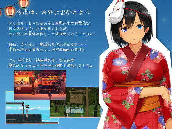 SUMMER-田舎の性活- +おでかけ 画像1