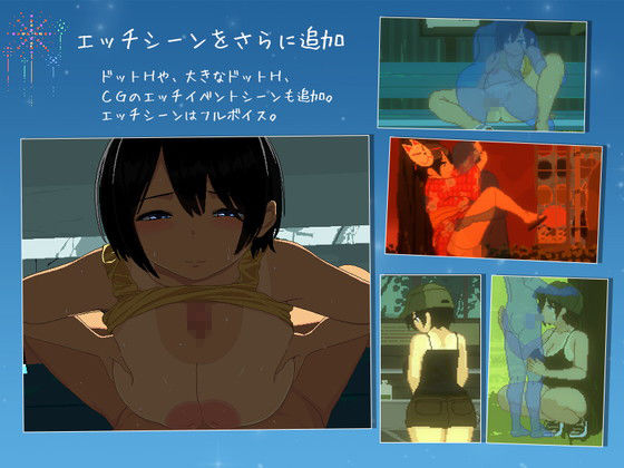 SUMMER-田舎の性活- +おでかけ 画像3