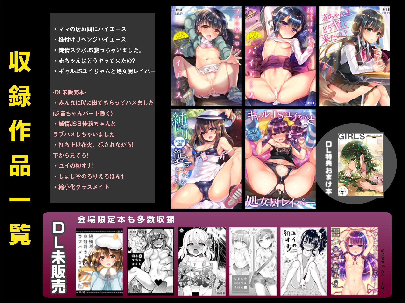 しまじや創作短編総集編 画像1