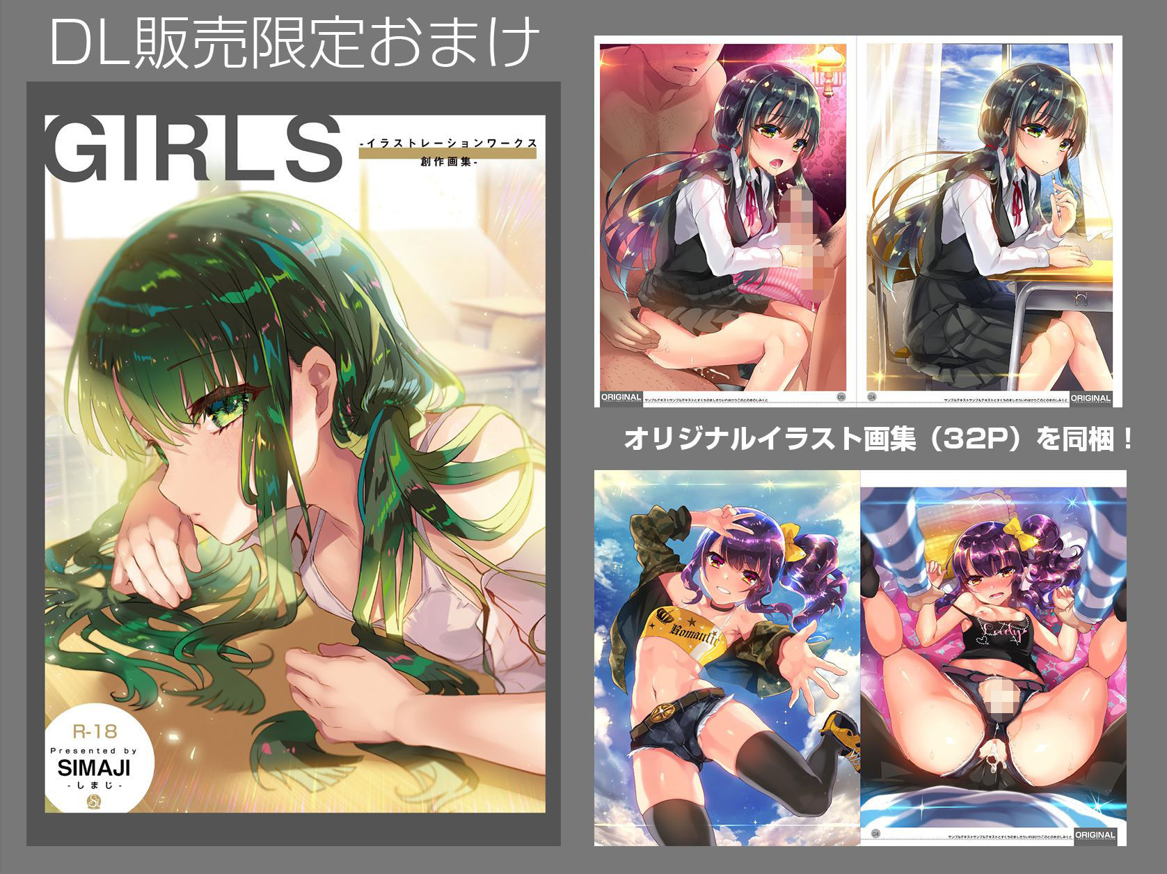 しまじや創作短編総集編 画像5