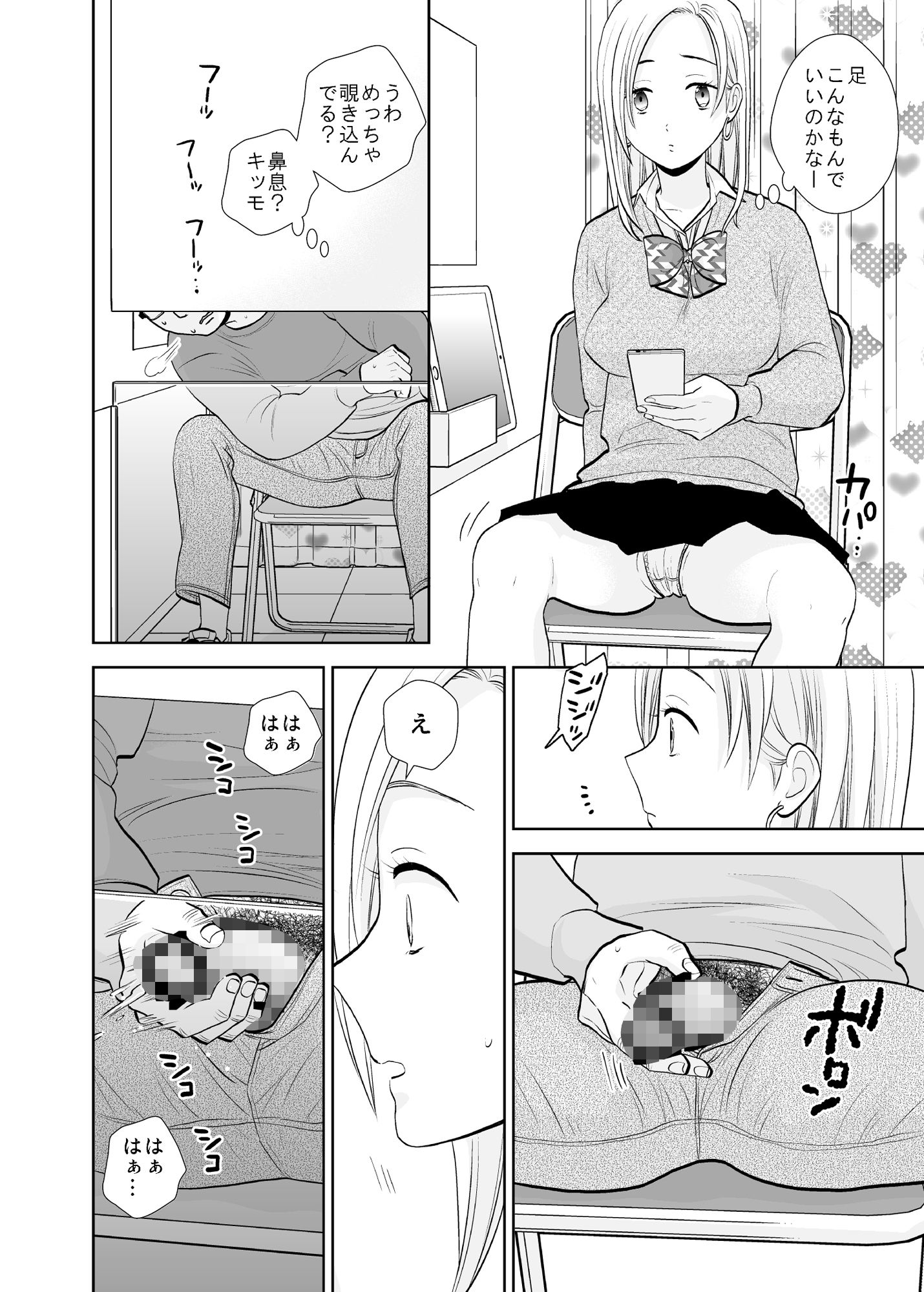 隙間屋〜隙間のあいた壁を挟んで座ってるだけのカンタン風俗お仕事…? 画像4