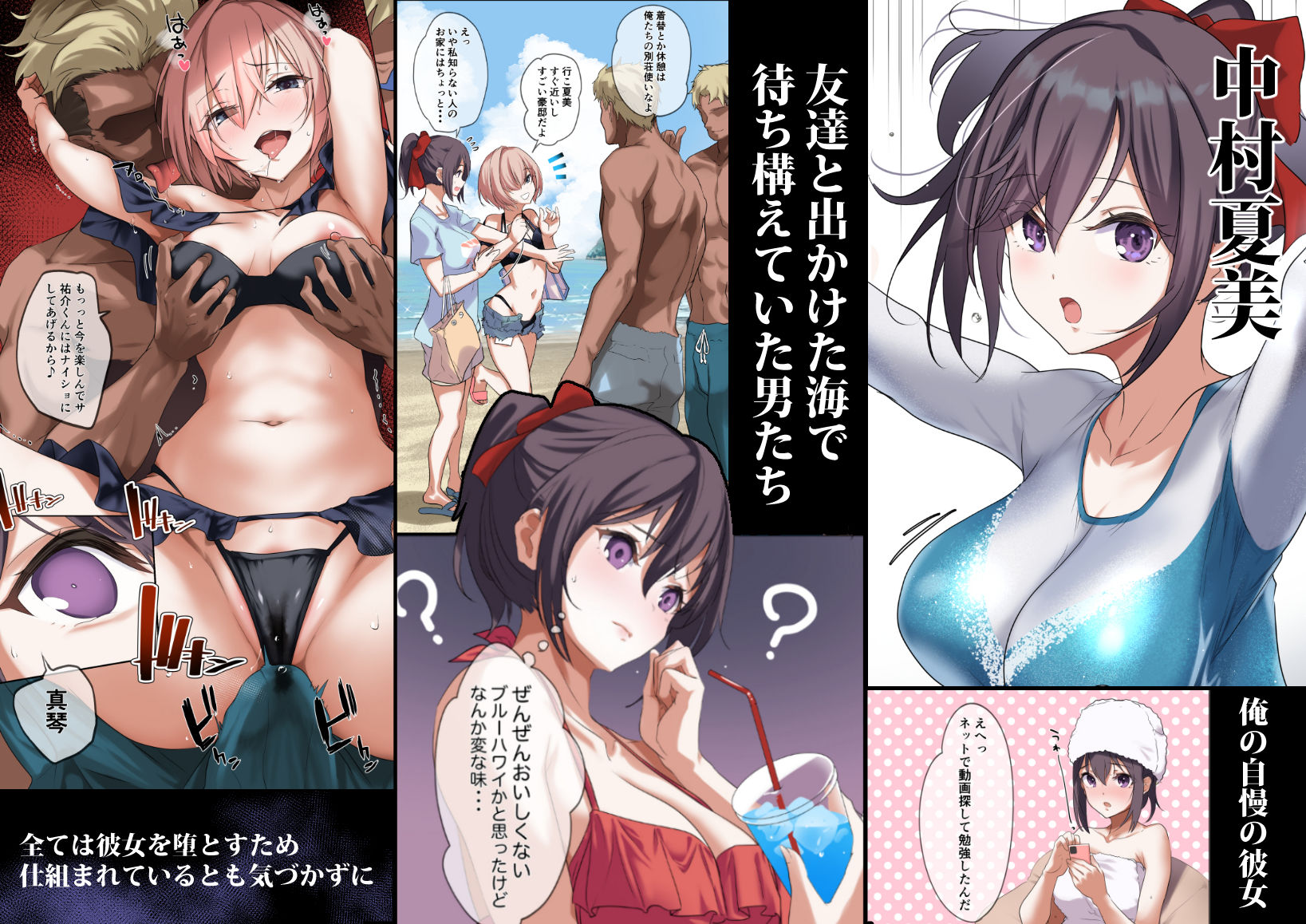 俺の自慢の彼女です。 画像1