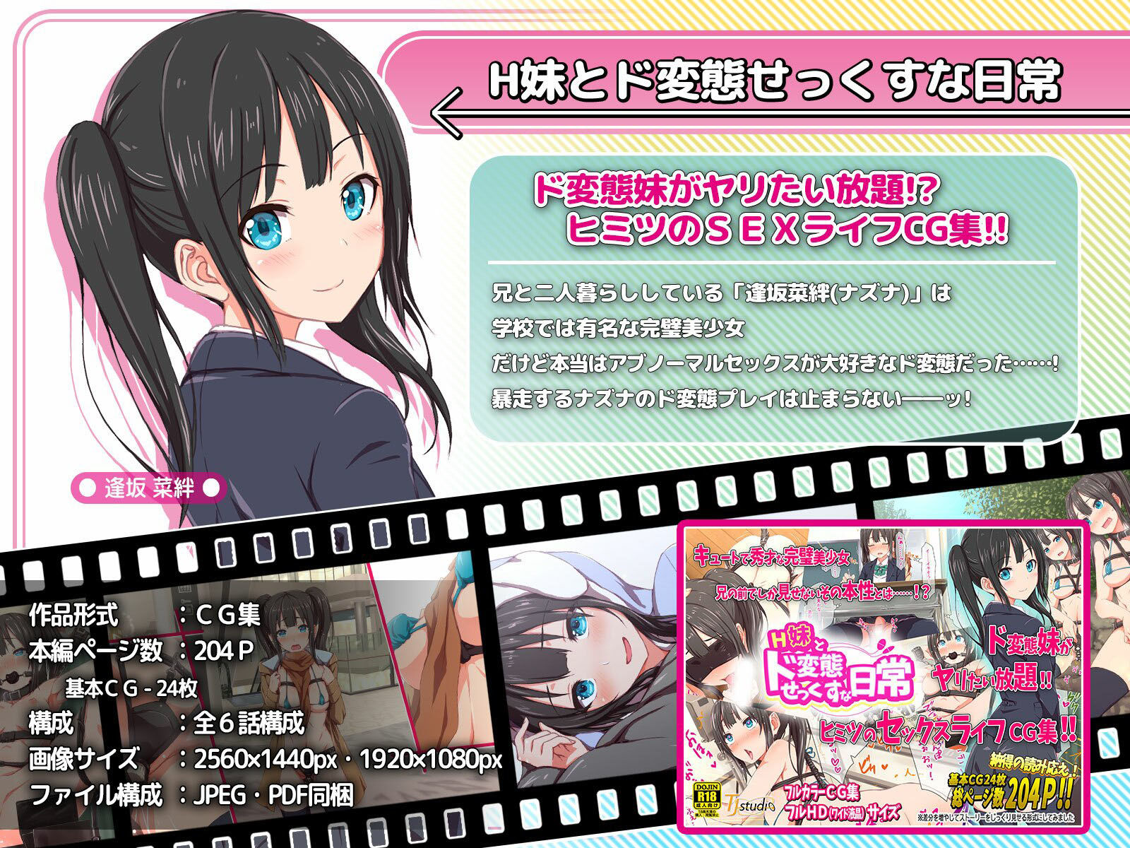 ド変態から従順まで!TJ_studioまとめ買いセット 画像1