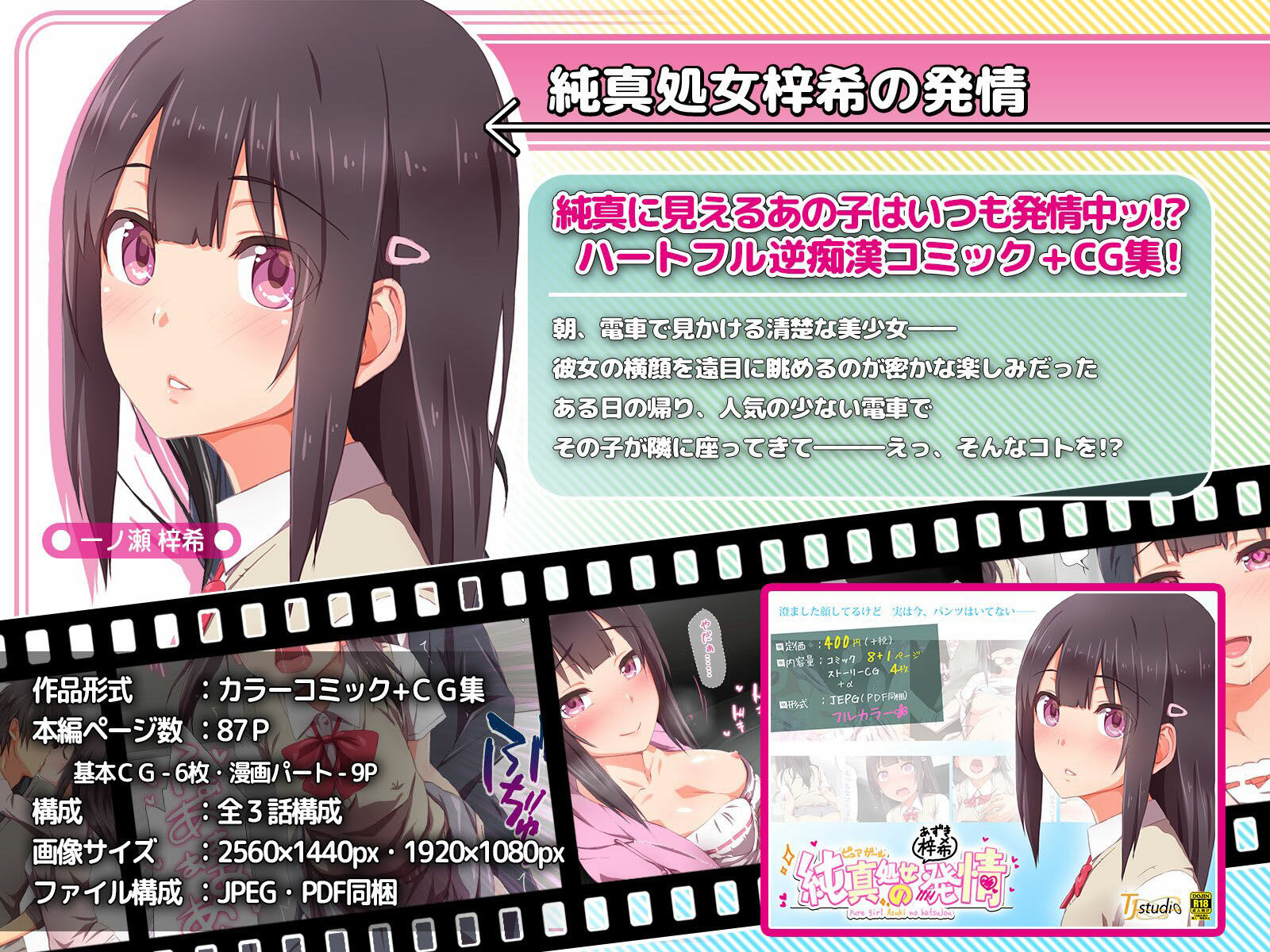 ド変態から従順まで!TJ_studioまとめ買いセット 画像3