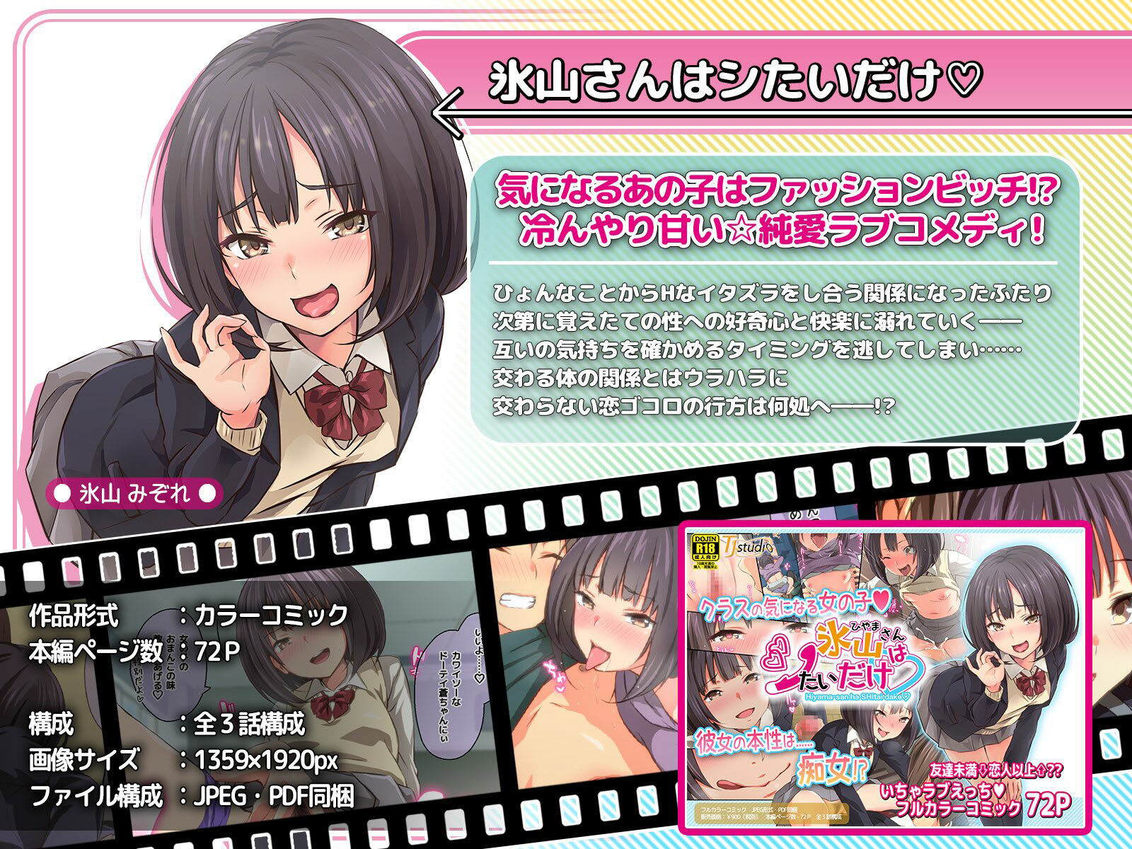 ド変態から従順まで!TJ_studioまとめ買いセット 画像5