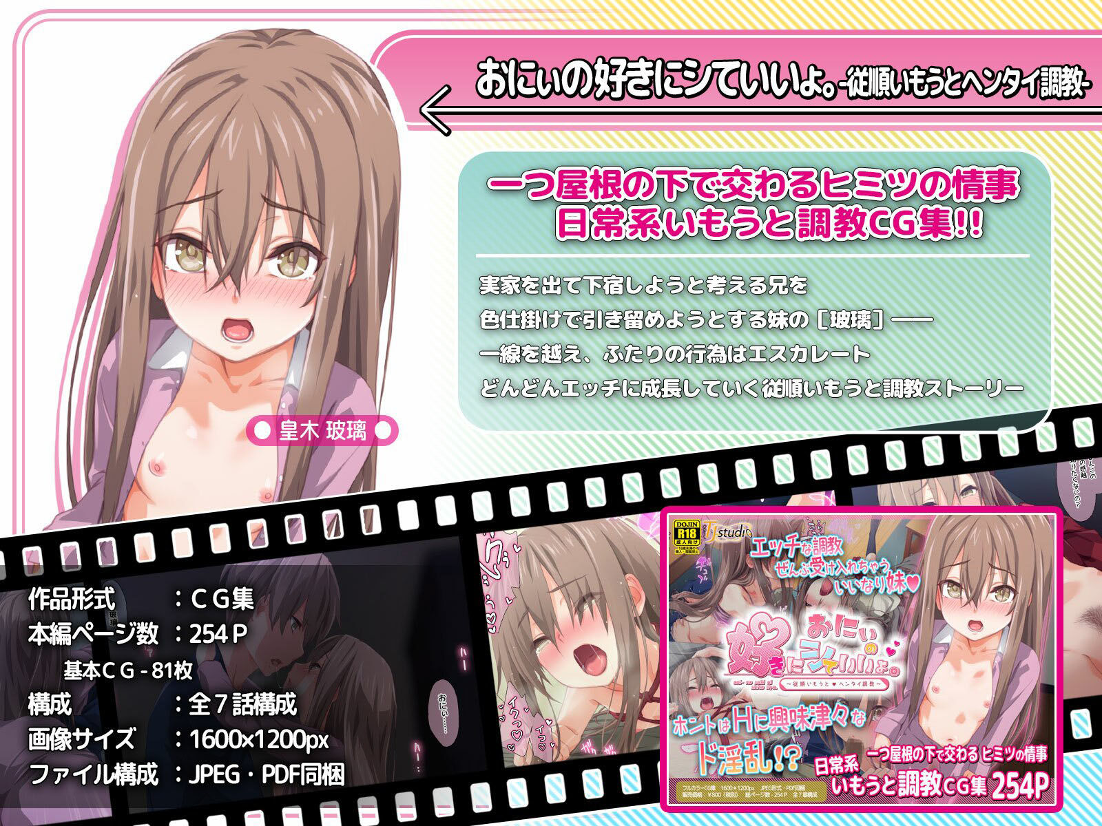 ド変態から従順まで!TJ_studioまとめ買いセット 画像6