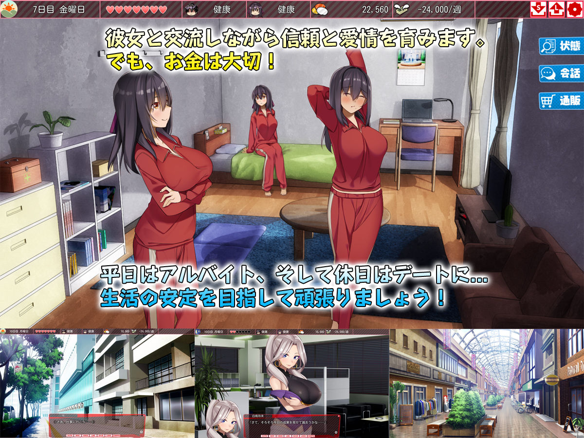 シロウト家出娘と俺 画像2