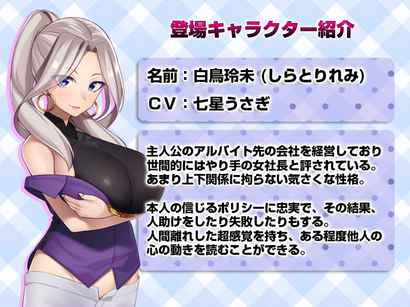 シロウト家出娘と俺 画像6