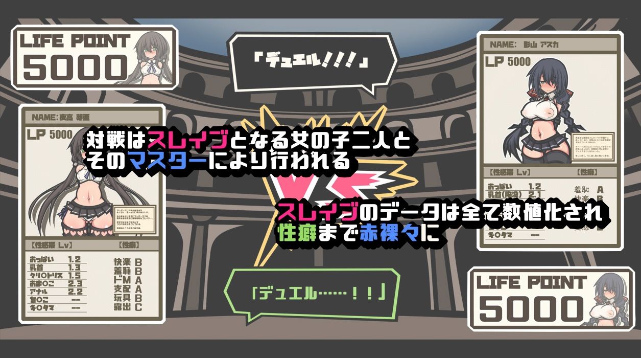 負けたらか女体化!?サキュバスのエッチなカードゲームでドSでドMなメス○キサキュバスを徹底的にアヘらせろ- 画像1
