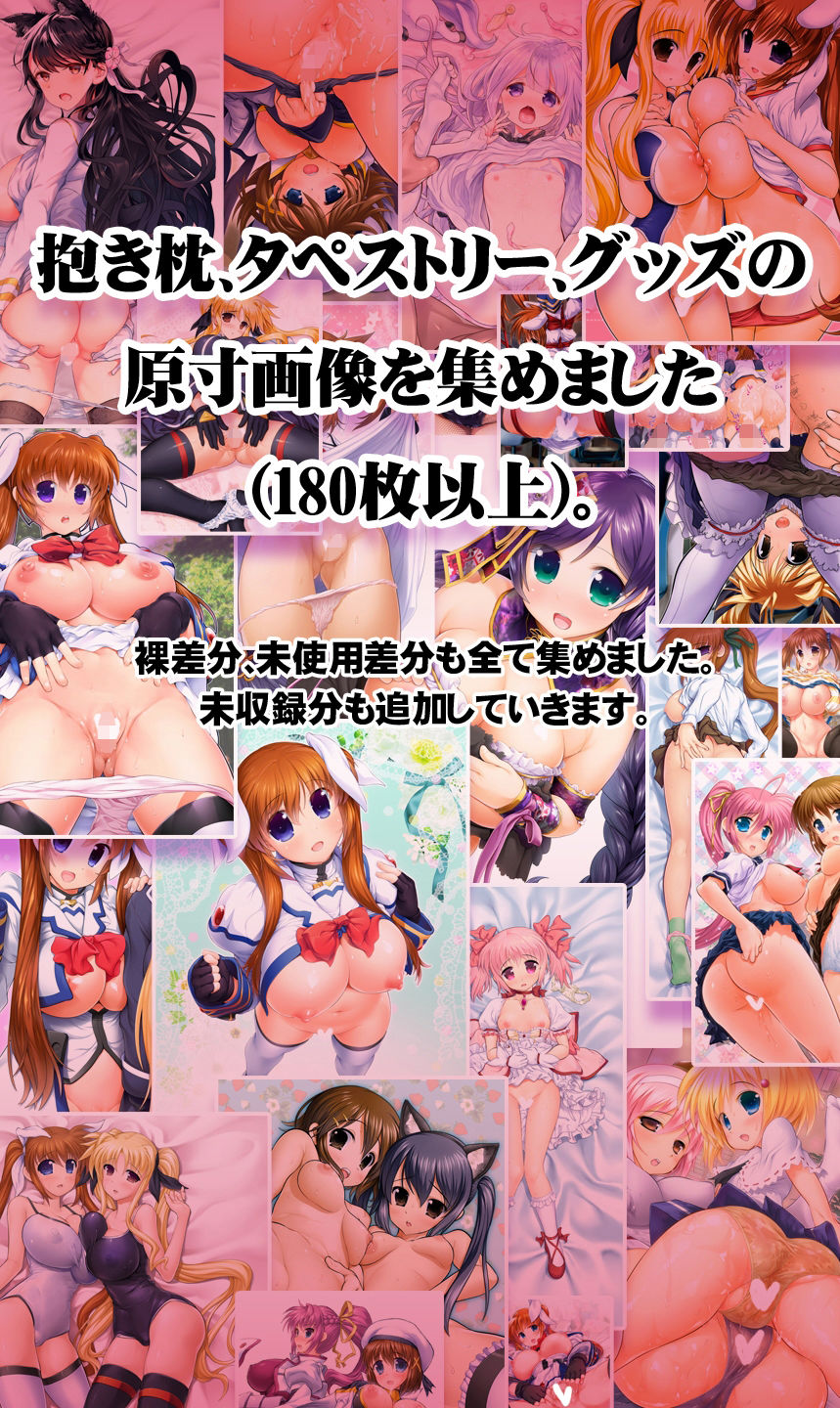 ふあん同人誌総集編 画像2