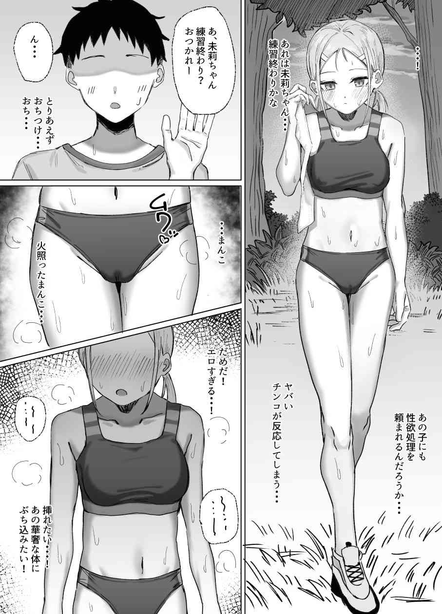 オナニー合宿のはずが性処理セックス合宿だった件 画像4