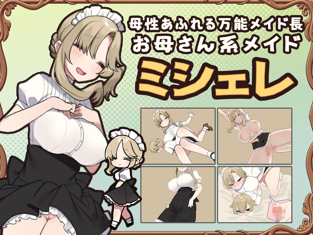 トラトリトル!〜メイドさんにいたずらする探索系RPG〜 画像3