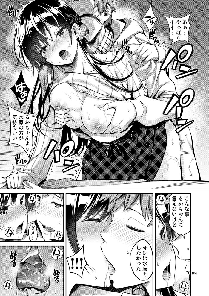 レンタル彼女お触りします総集編+05 画像3