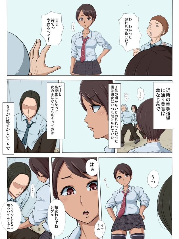 その頃、あの娘は…総集編 画像1
