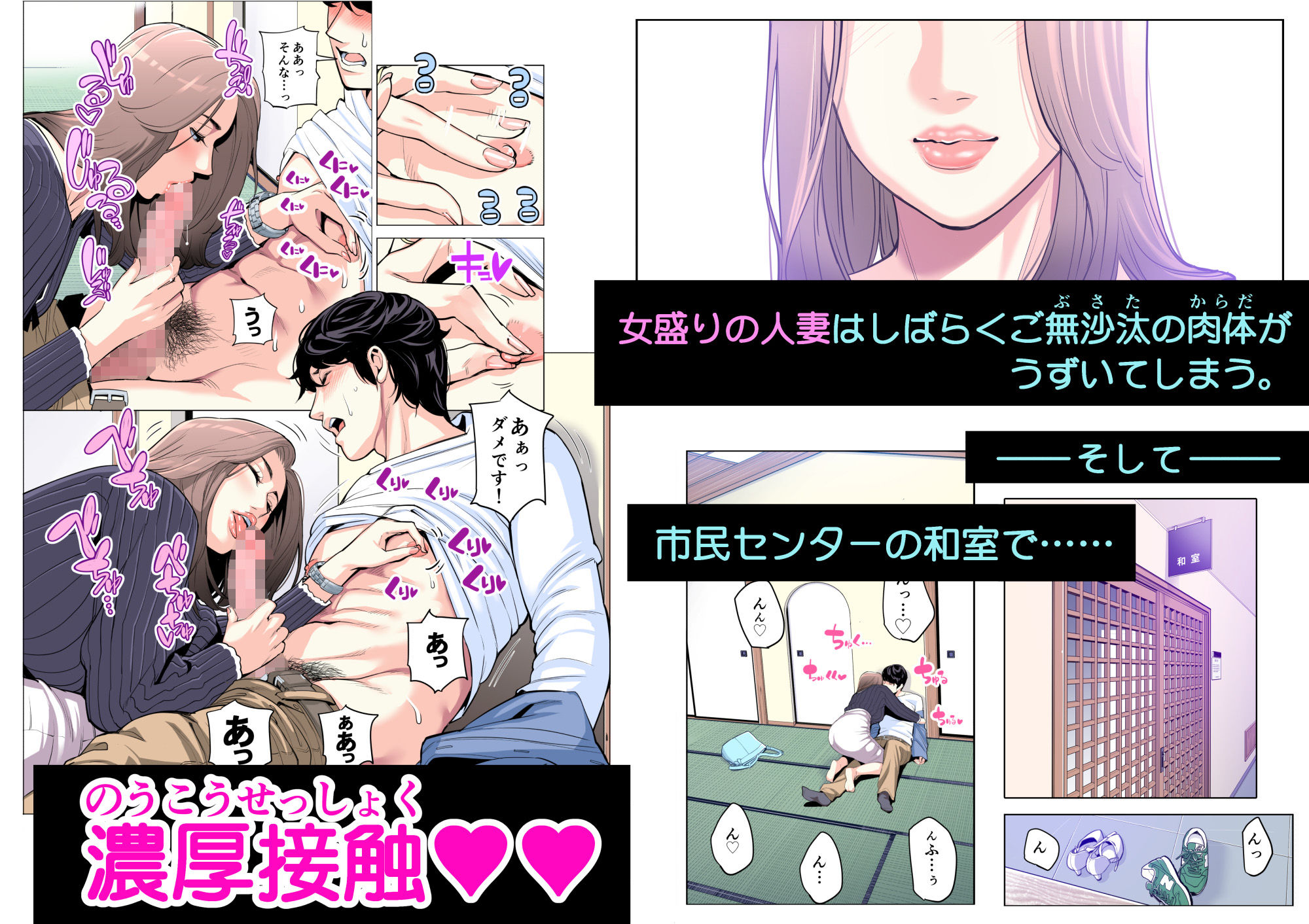 自治会の人妻はとてもHでした。副会長一ノ瀬真美編 (フルカラー版) 画像3