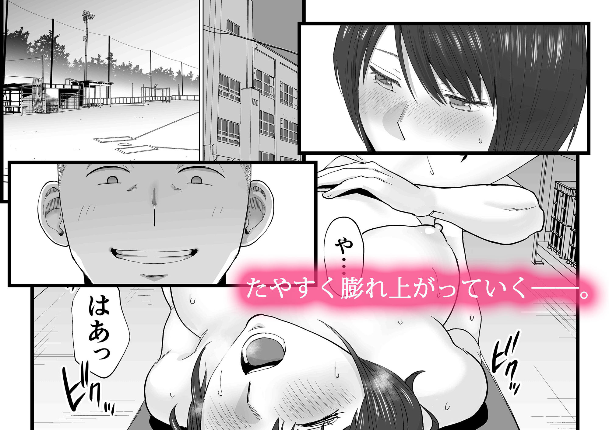 カラミざかり番外編2〜竹内先輩と部室〜 画像2