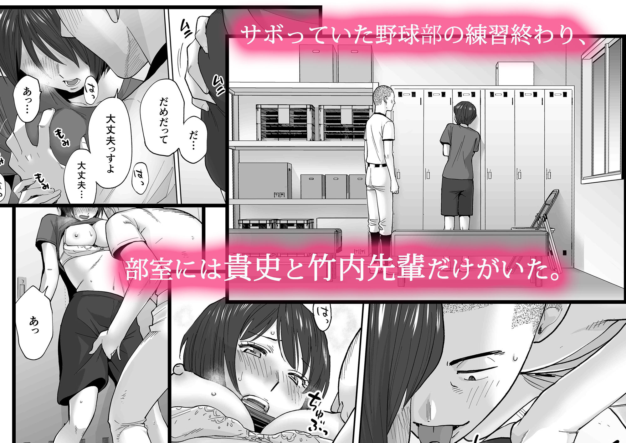 カラミざかり番外編2〜竹内先輩と部室〜 画像3