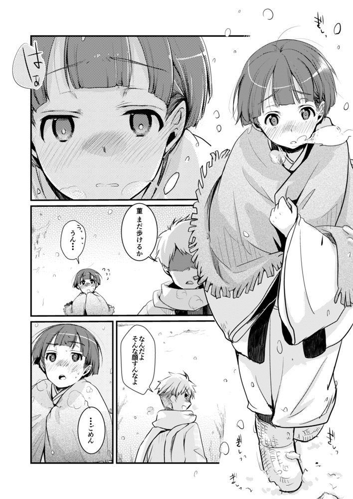 駆け落ち少女寝取られ〜総集+完結編〜 画像3