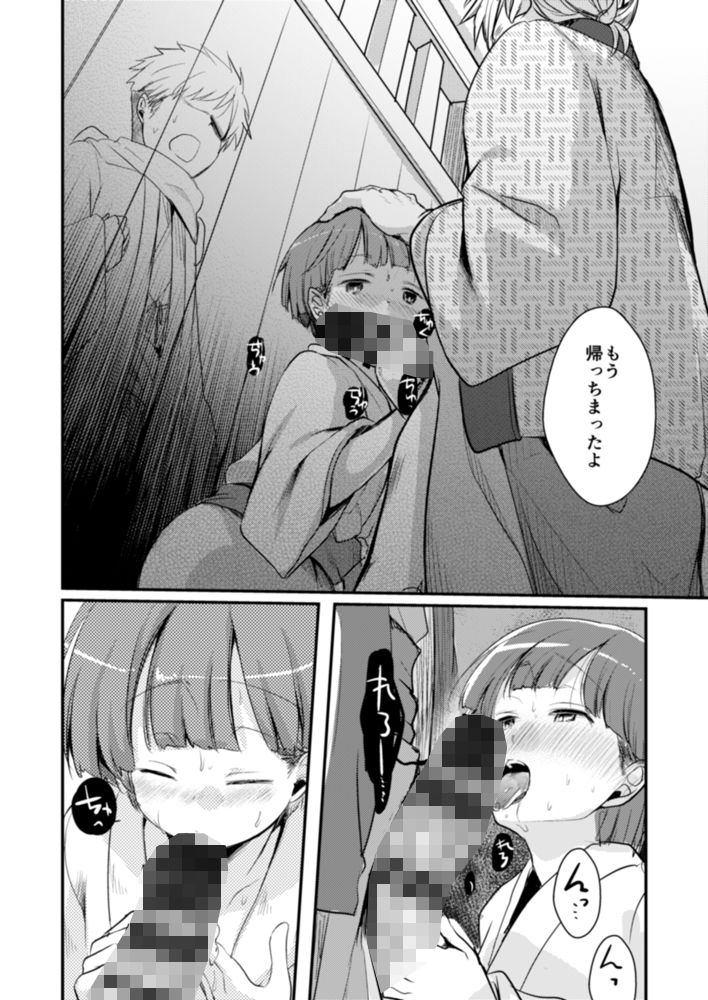 駆け落ち少女寝取られ〜総集+完結編〜 画像9