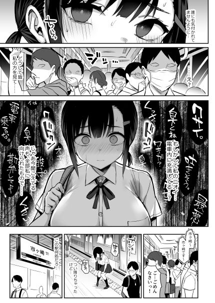 花は匂えど… 画像4
