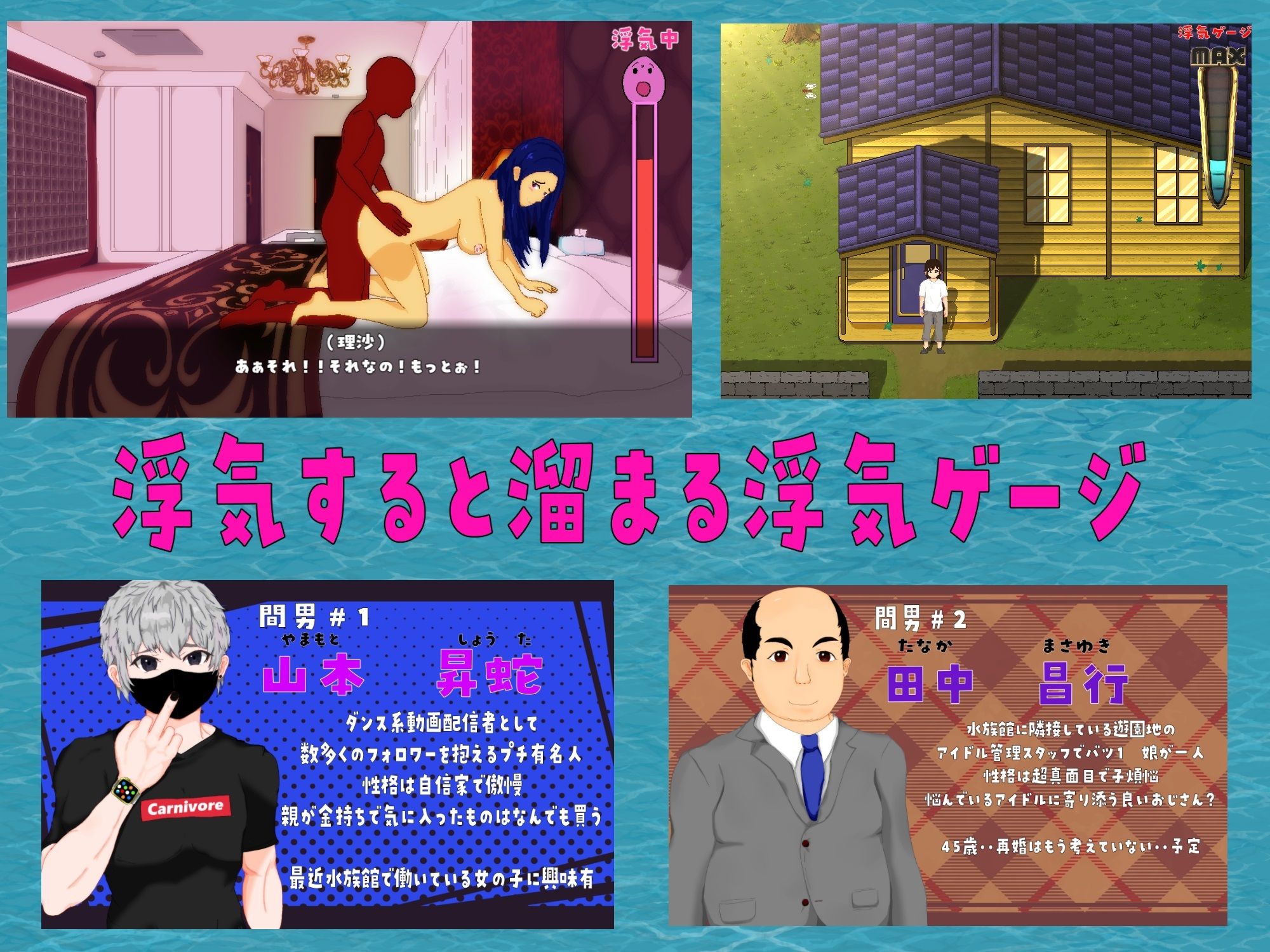 再建!うみっ娘水族館〜寝取られ!浮気!子育て!セカンドライフ物語 画像3