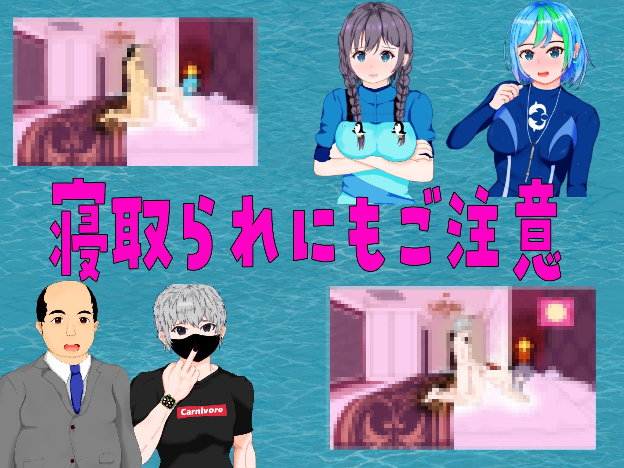 再建!うみっ娘水族館〜寝取られ!浮気!子育て!セカンドライフ物語 画像5