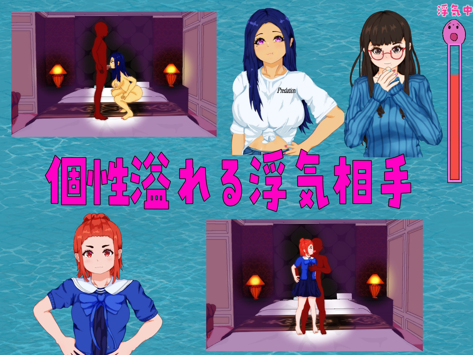 再建!うみっ娘水族館〜寝取られ!浮気!子育て!セカンドライフ物語 画像6