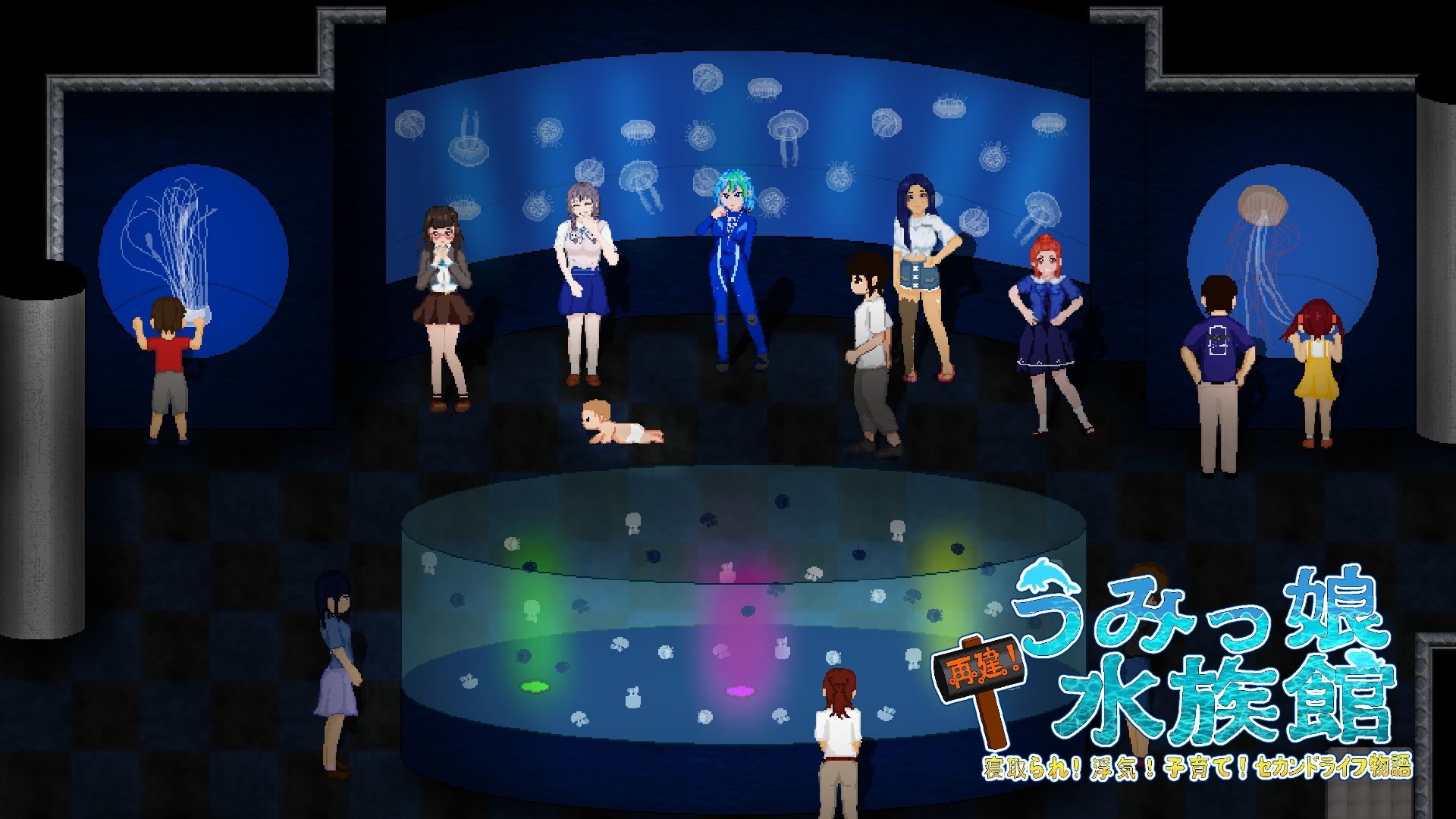 再建!うみっ娘水族館〜寝取られ!浮気!子育て!セカンドライフ物語 画像9