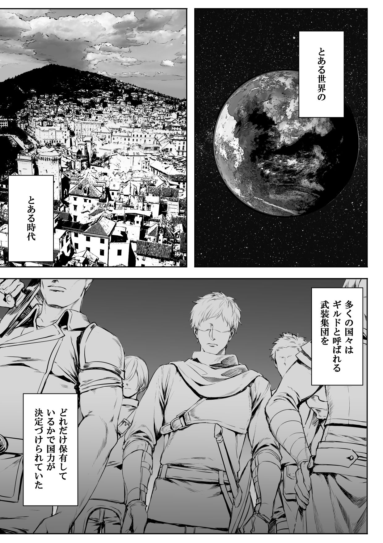 戦乙女といくさごと!〜女聖騎士編〜 画像1