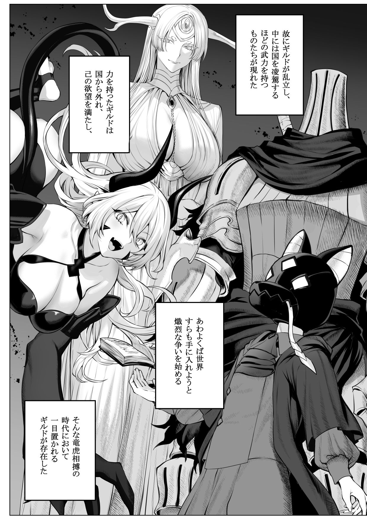 戦乙女といくさごと!〜女聖騎士編〜 画像2