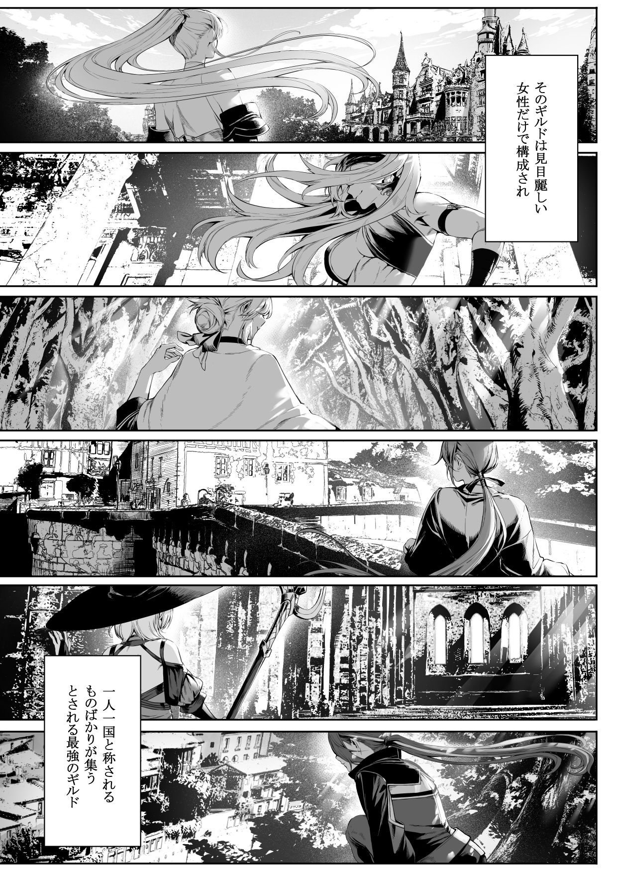 戦乙女といくさごと!〜女聖騎士編〜 画像3