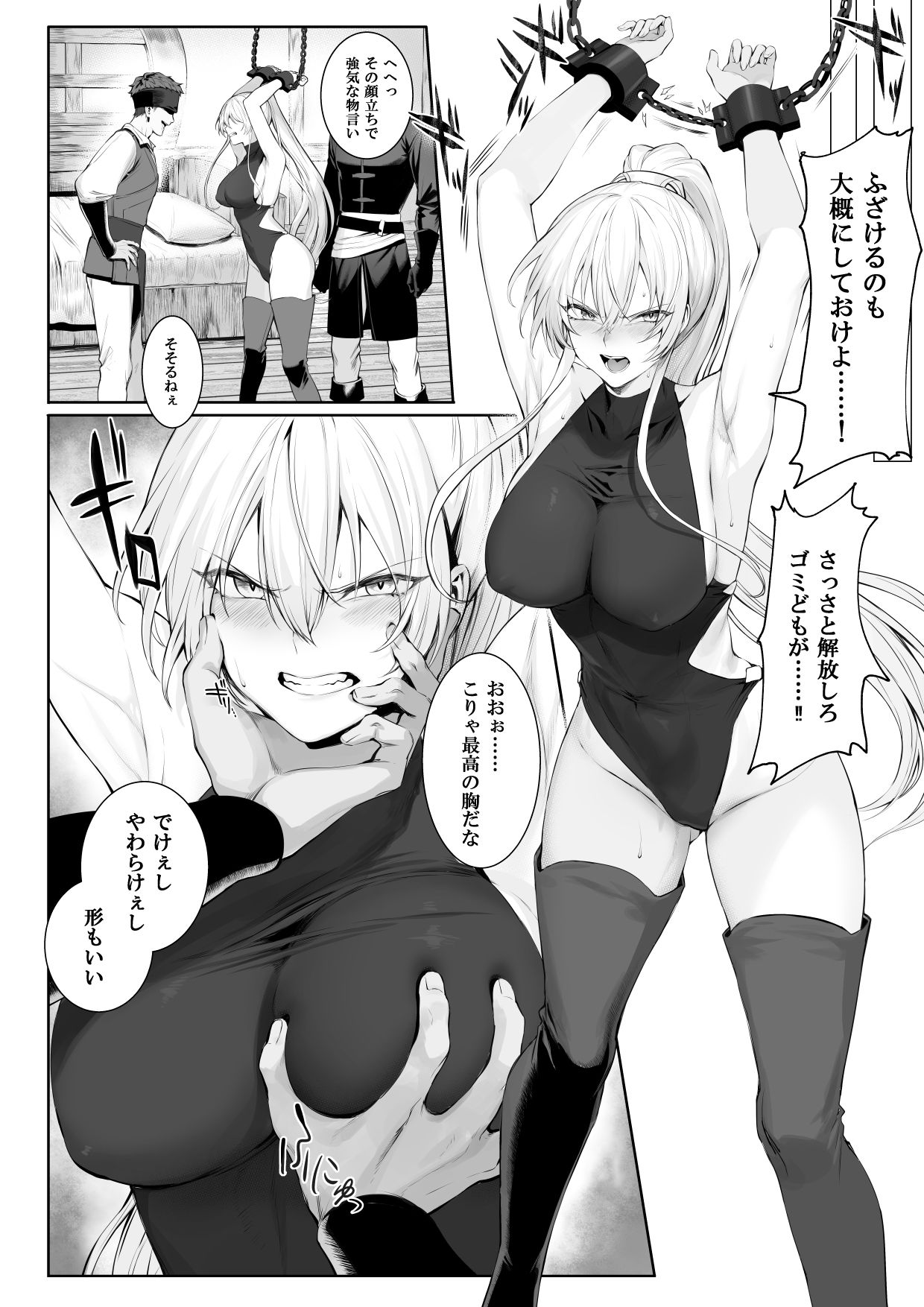 戦乙女といくさごと!〜女聖騎士編〜 画像5