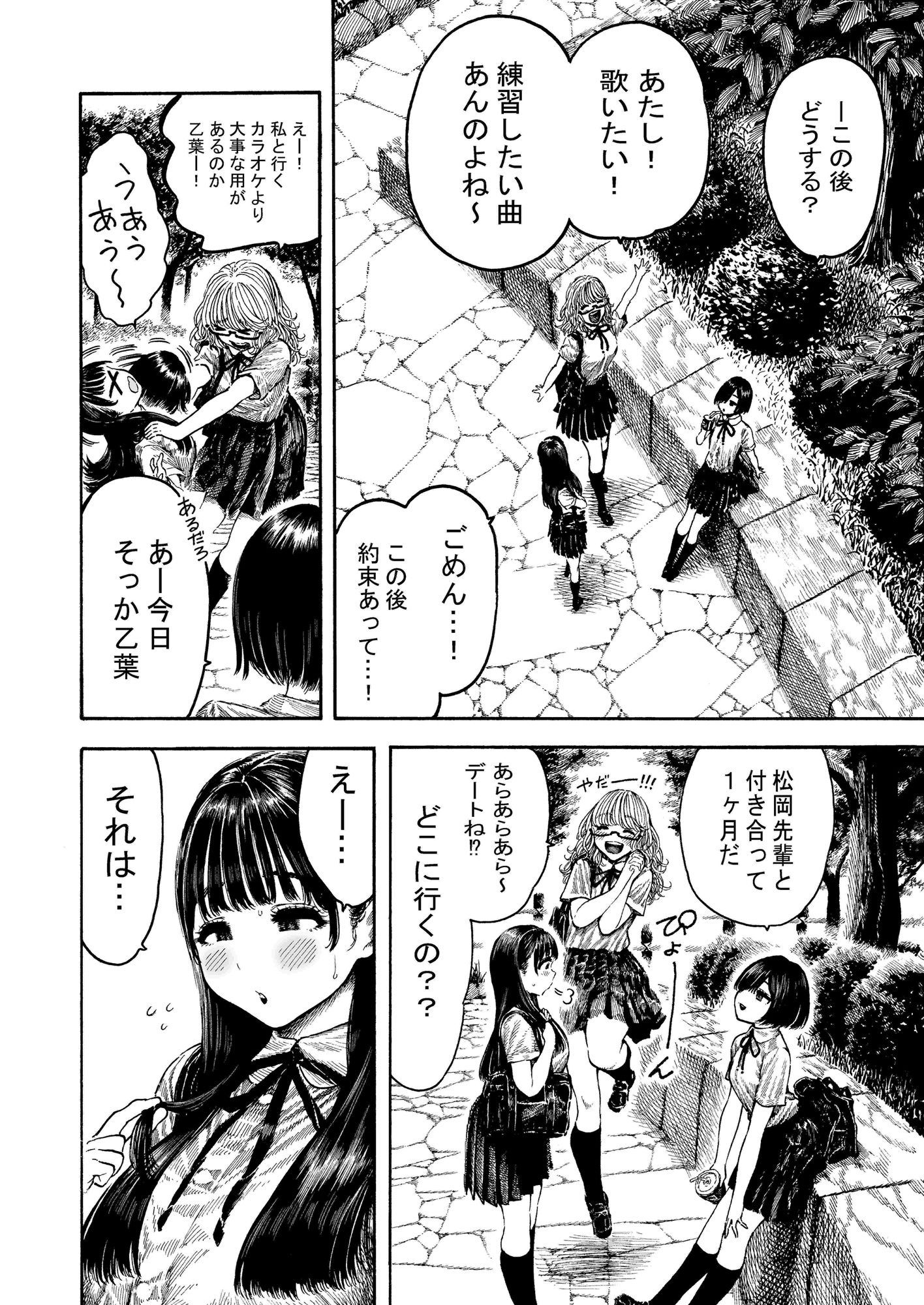 乙葉ちゃんとSEX(シリーズ2作目) 画像1
