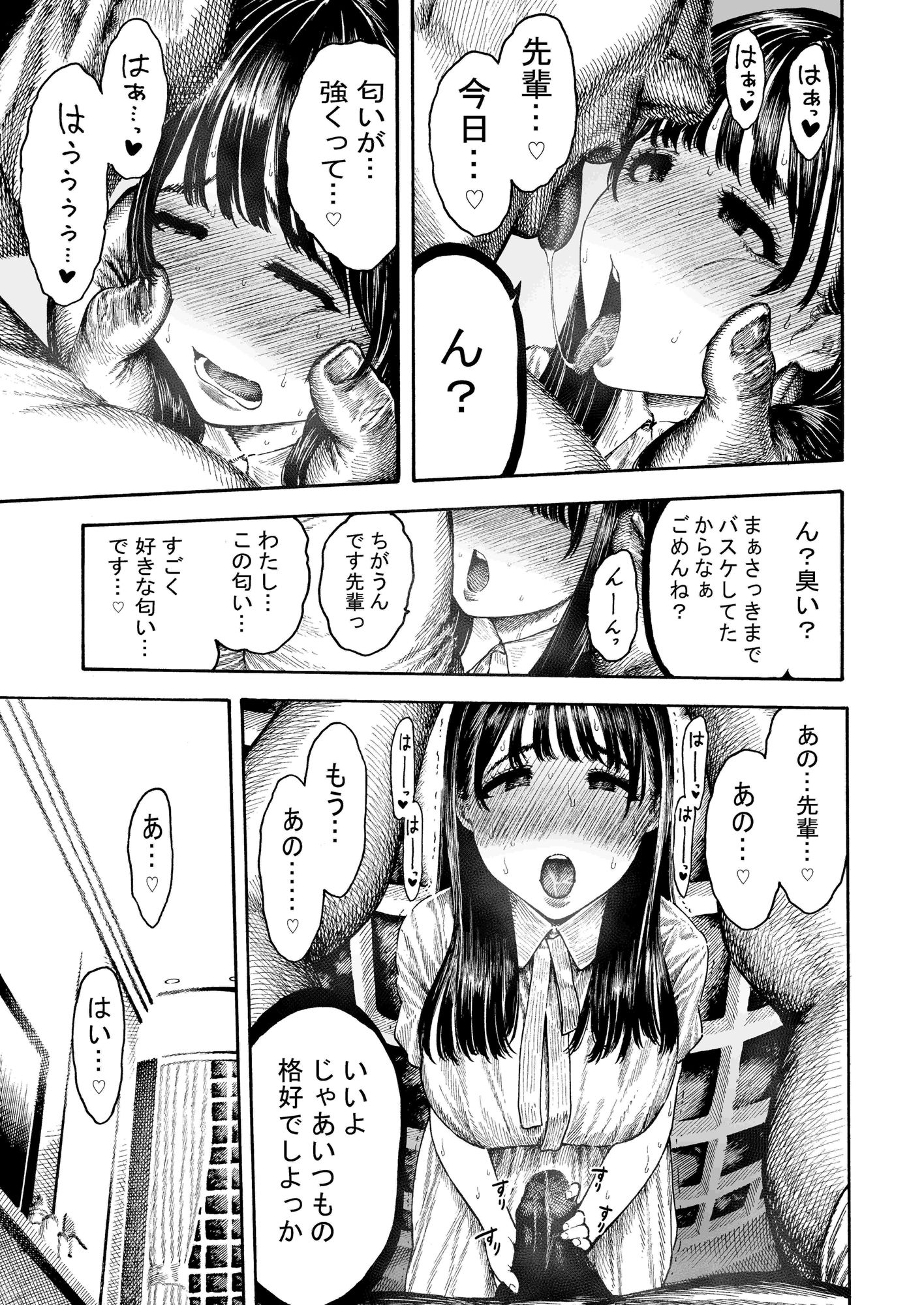 乙葉ちゃんとSEX(シリーズ2作目) 画像3