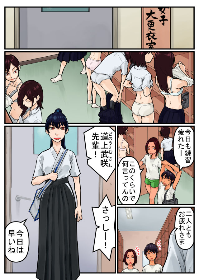 覗き大捜査戦 画像4