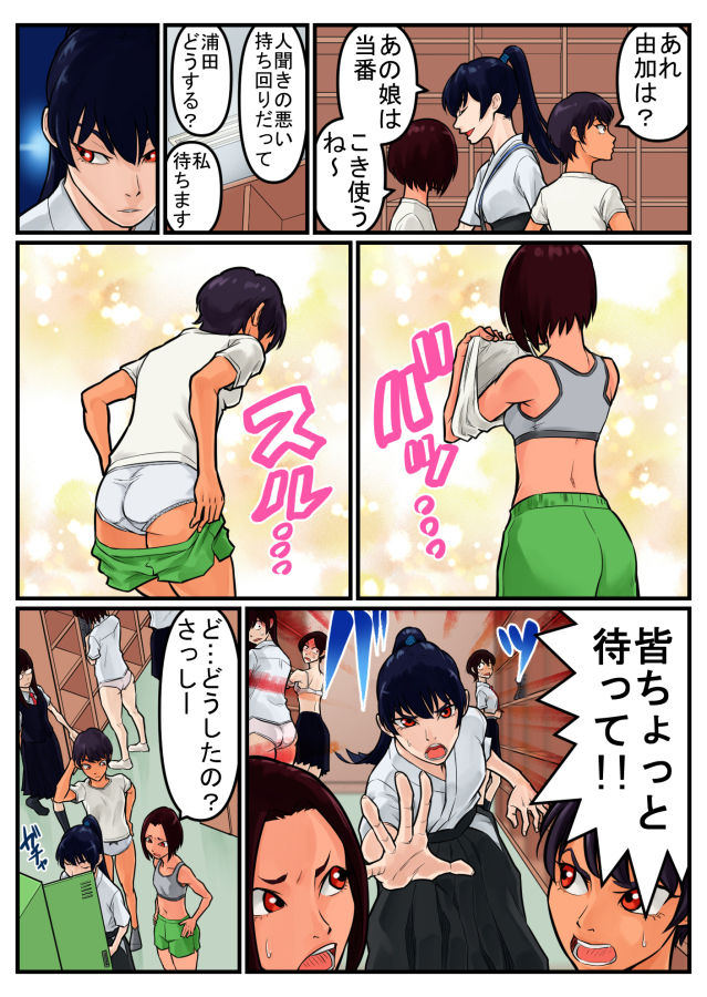 覗き大捜査戦 画像5