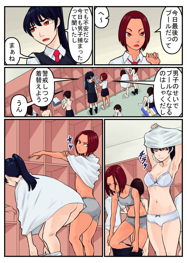 覗き大捜査戦 画像9