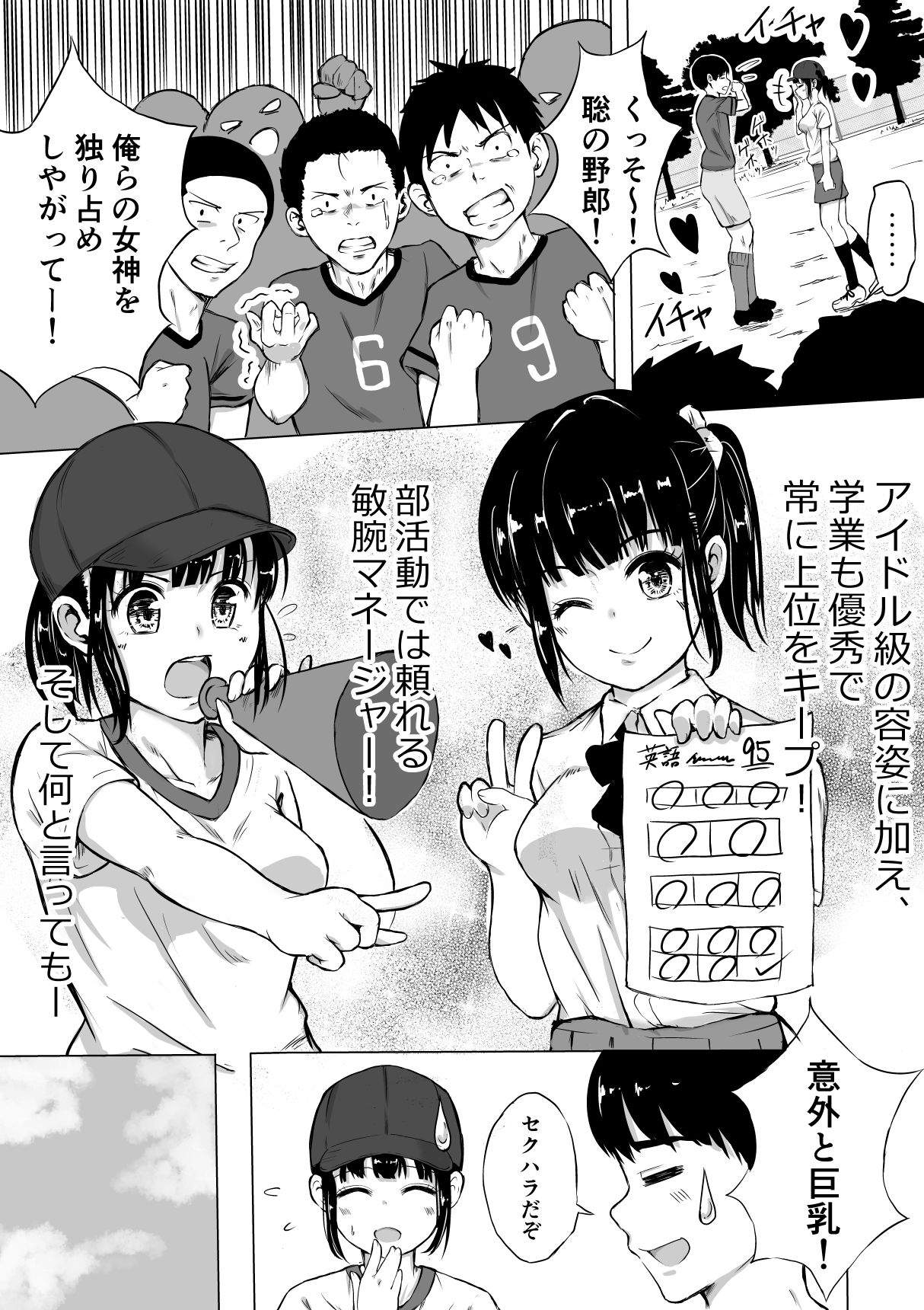 ポロリを撮られただけなのに 画像3