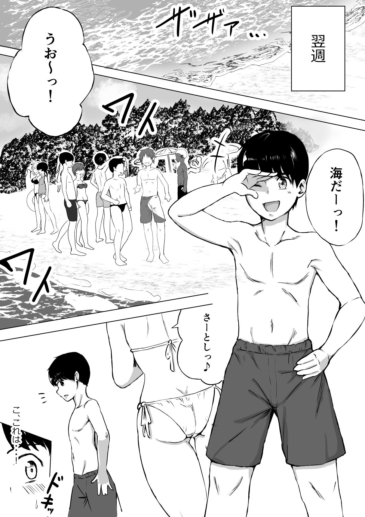 ポロリを撮られただけなのに 画像5