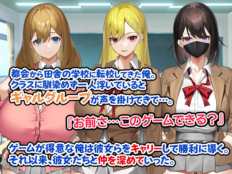 ヤラせてくれるギャル友達とハーレム性活はじめました。 画像2