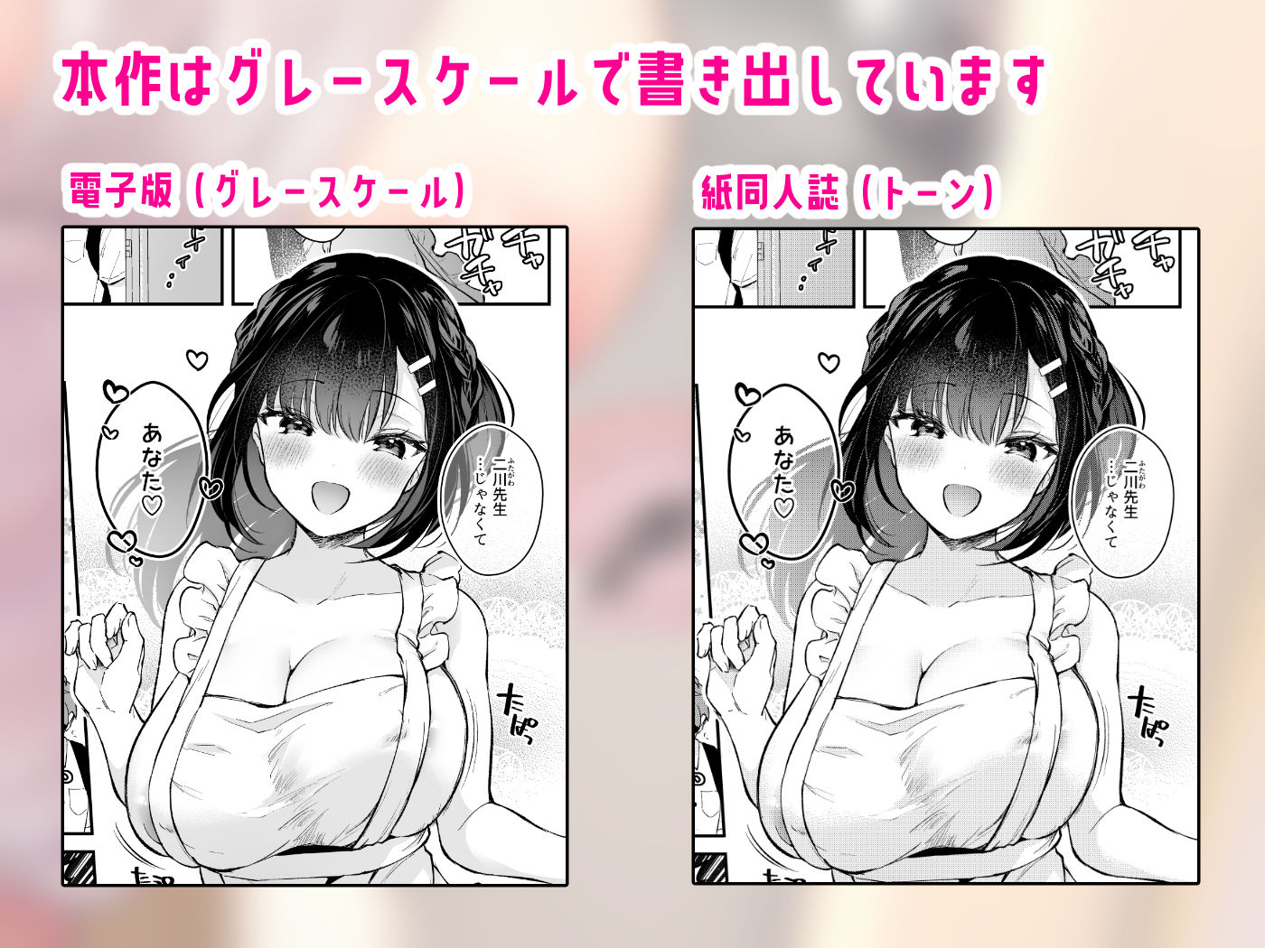 おしかけ彼女のおままごと -先生×教え子#4- 画像8
