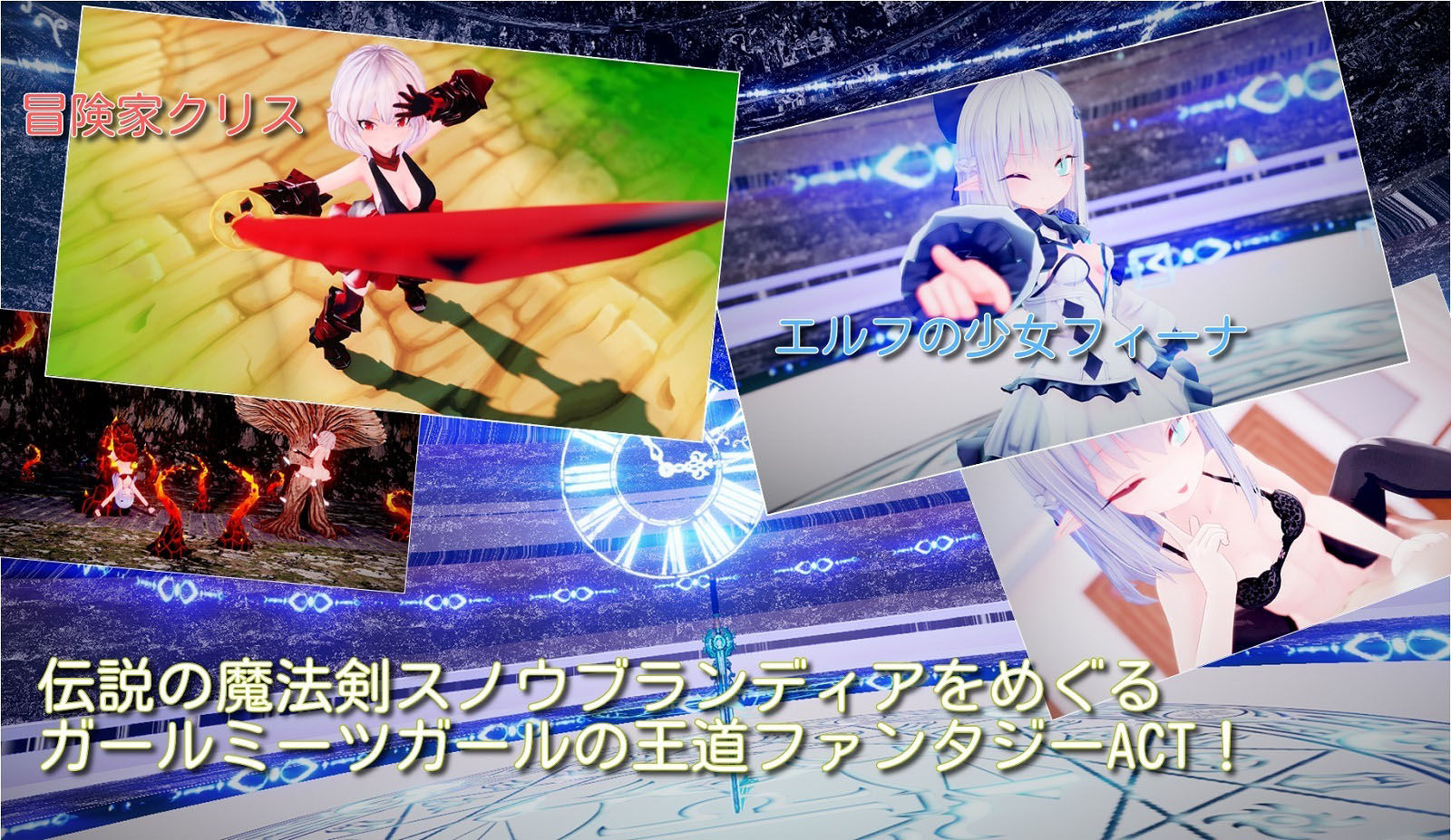 スノウブランディア SpecialPack 画像1