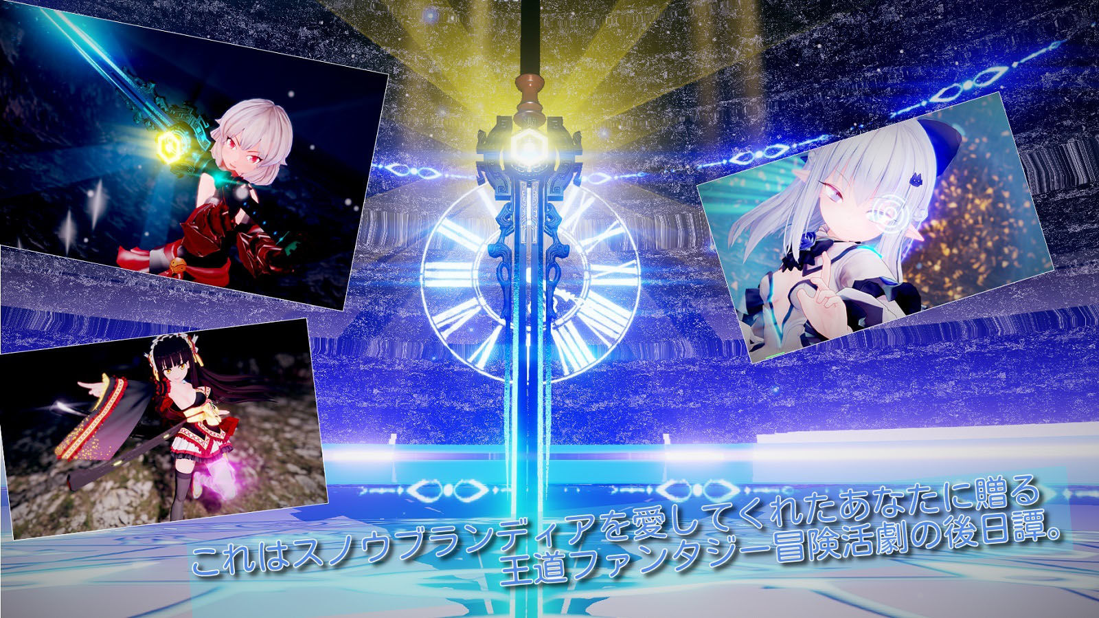 スノウブランディア SpecialPack 画像2