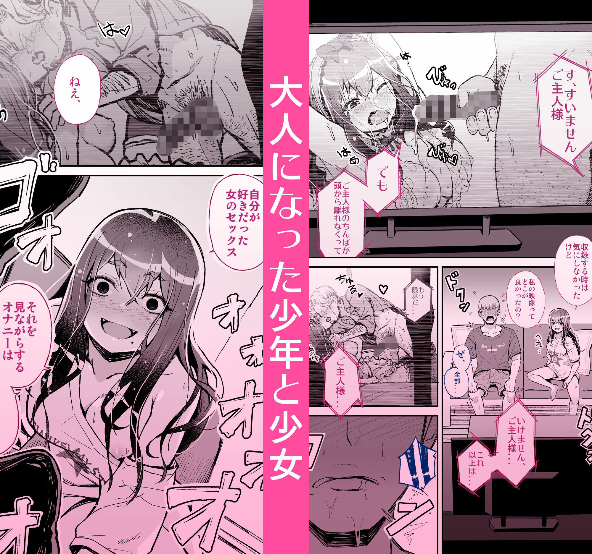 大好きだった先輩が AV俳優だなんて 我慢できると思いますか (無理だった!!) 画像3
