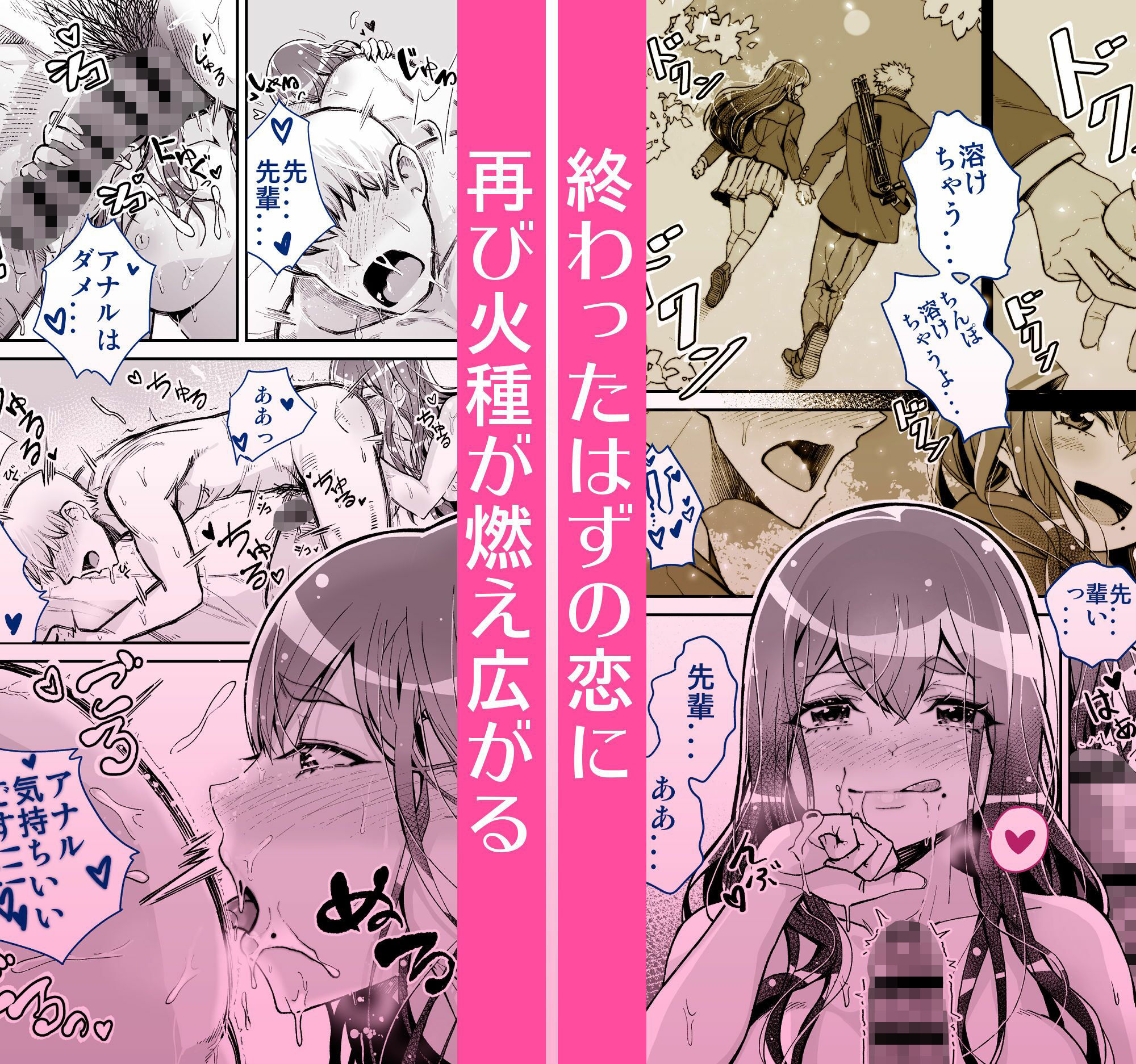 大好きだった先輩が AV俳優だなんて 我慢できると思いますか (無理だった!!) 画像4